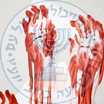 The Institute for Intelligence and Special Operations, popularly known as Mossad, is the national intelligence agency of the State of Israel