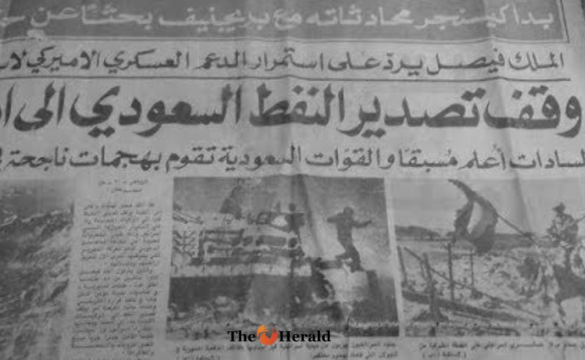 حظر النفط حظر النفط