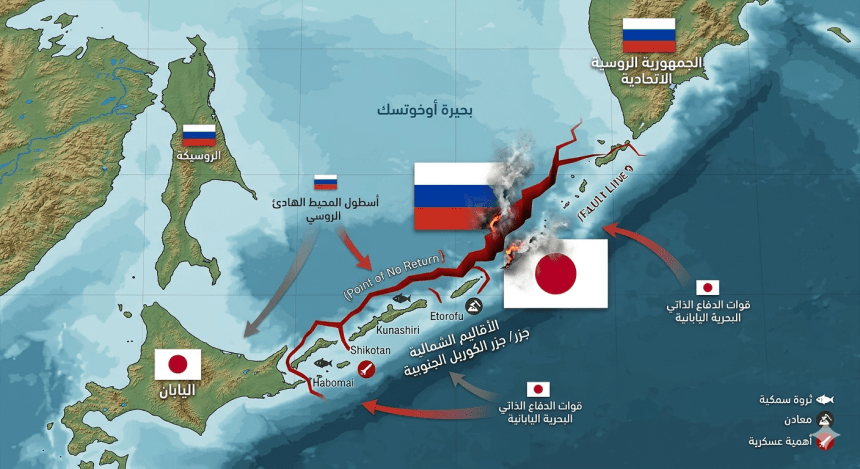ماذا تعرف عن جُزُرِ الكُوريل التي تحتلها روسيا  كـ ”غنائم حرب” من اليابان منذ 81 عاماً