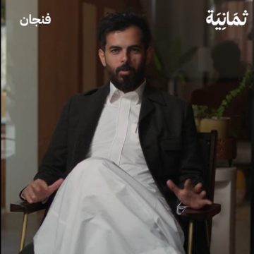 استقالة عبد الرحمن أبو مالح عن منصة  “ثمانية” الأشهر عربيا ومستقبل المنصة